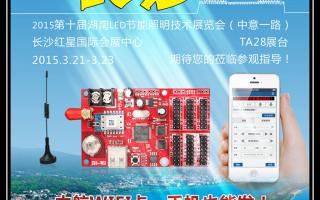  2015，中航軟件全國(guó)巡展——長(zhǎng)沙站！