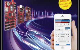 2015，中航軟件全國(guó)巡展——南寧站！