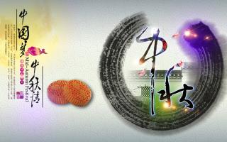 中航軟件恭祝各位朋友: 中秋節(jié)快樂(lè)！