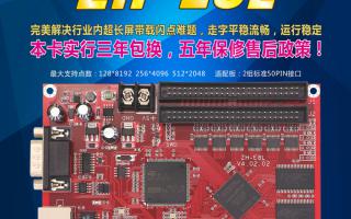 中航軟件超長帶載大面積控制系統(tǒng)ZH-E8L全新上市！