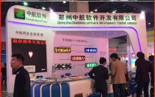 中航軟件2015巡展——中航脫穎而出！