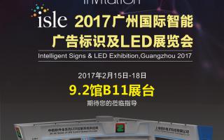 中航軟件：春暖花開相約廣州，9.2館B11展臺！