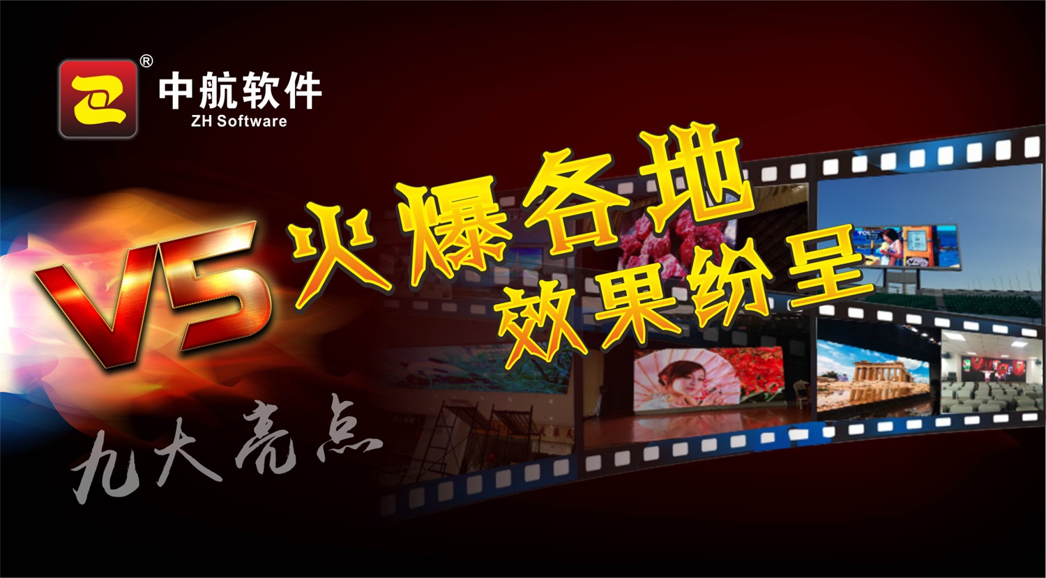 中航全彩V5，火爆各地，精品選集！